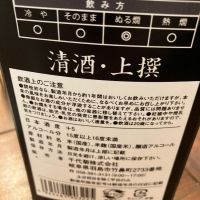 俵屋伝助のレビュー by_Kiyotaka  Hata