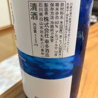 天狗舞のレビュー by_Kiyotaka  Hata