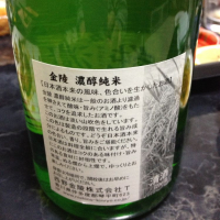 金陵のレビュー by_Kiyotaka  Hata