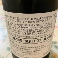 風の森のレビュー by_Kiyotaka  Hata