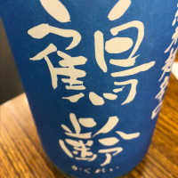 
            鶴齢_
            Kiyotaka  Hataさん