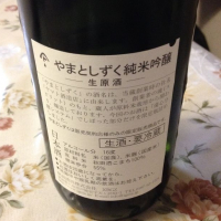 やまとしずくのレビュー by_Kiyotaka  Hata