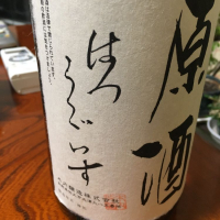 初鶯のレビュー by_Kiyotaka  Hata