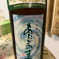 愛宕の松のレビュー by_Kiyotaka  Hata