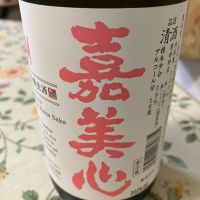 嘉美心のレビュー by_Kiyotaka  Hata