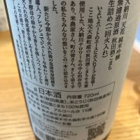 大納川のレビュー by_Kiyotaka  Hata