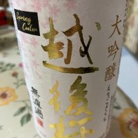 越後桜のレビュー by_Kiyotaka  Hata