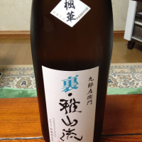 
            裏・雅山流_
            Kiyotaka  Hataさん