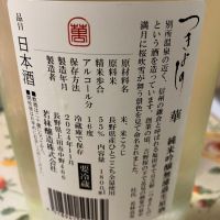 月吉野のレビュー by_Kiyotaka  Hata