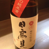 
            日高見_
            Kiyotaka  Hataさん