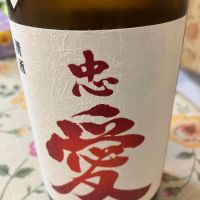 
            忠愛_
            Kiyotaka  Hataさん