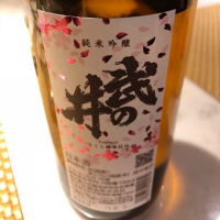 山梨県の酒