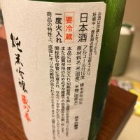 墨廼江のレビュー by_Kiyotaka  Hata