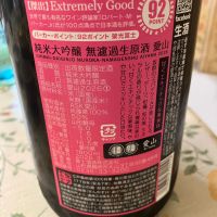 栄光冨士のレビュー by_Kiyotaka  Hata