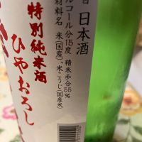 澤乃泉のレビュー by_Kiyotaka  Hata