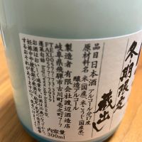 蓬莱のレビュー by_Kiyotaka  Hata