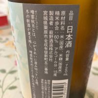 萩の鶴のレビュー by_Kiyotaka  Hata