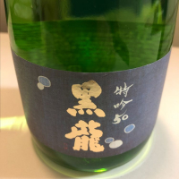 福井県の酒