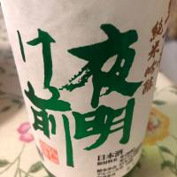 長野県の酒