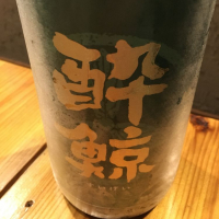 
            酔鯨_
            Kiyotaka  Hataさん