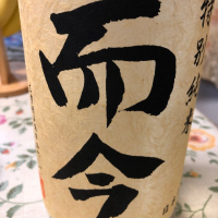 三重県の酒