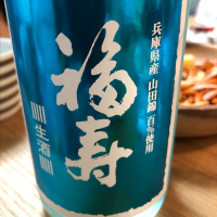 兵庫県の酒