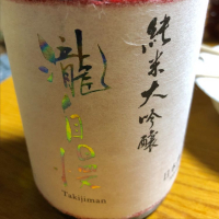 
            瀧自慢_
            Kiyotaka  Hataさん