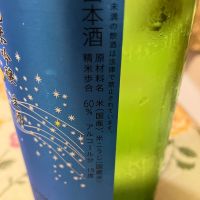 春鹿のレビュー by_Kiyotaka  Hata