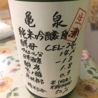 高知県の酒