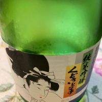 山形県の酒