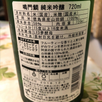 鳴門鯛のレビュー by_Kiyotaka  Hata