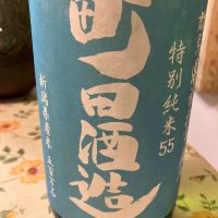 町田酒造