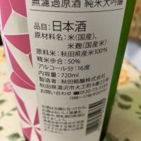 爛漫のレビュー by_Kiyotaka  Hata