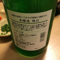 緑川のレビュー by_Kiyotaka  Hata
