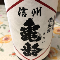 長野県の酒