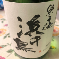 岩手県の酒