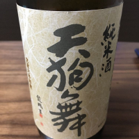 
            天狗舞_
            Kiyotaka  Hataさん