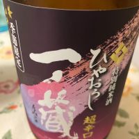 一ノ蔵