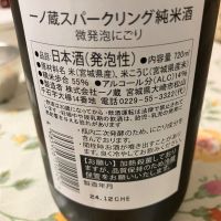 一ノ蔵のレビュー by_Kiyotaka  Hata