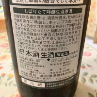 磯自慢のレビュー by_Kiyotaka  Hata