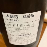 千代寿のレビュー by_Kiyotaka  Hata