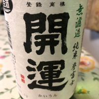 静岡県の酒