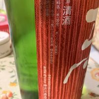 正雪のレビュー by_Kiyotaka  Hata