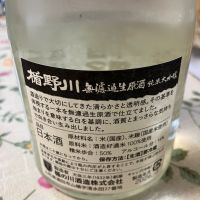 楯野川のレビュー by_Kiyotaka  Hata