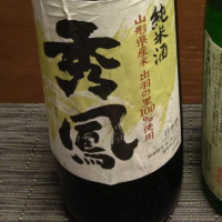 
            秀鳳_
            Kiyotaka  Hataさん