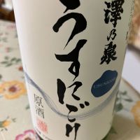 澤乃泉のレビュー by_Kiyotaka  Hata
