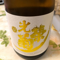 佐賀県の酒