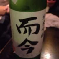 而今のレビュー by_Kiyotaka  Hata