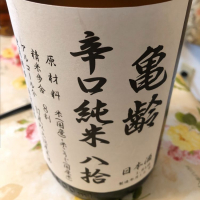 
            亀齢_
            Kiyotaka  Hataさん