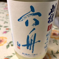 刈穂